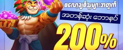 Slot ဂိမ်းများအတွက် အခမဲ့လှည့်ကွက်များ promotion banner